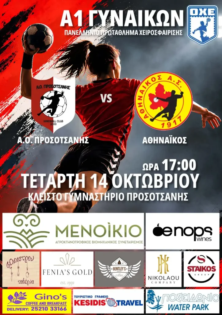 Αφίσα εκδήλωσης