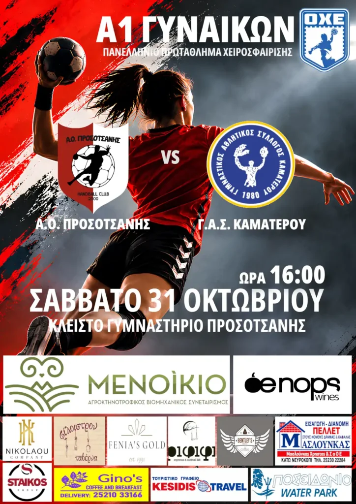 Αφίσα εκδήλωσης
